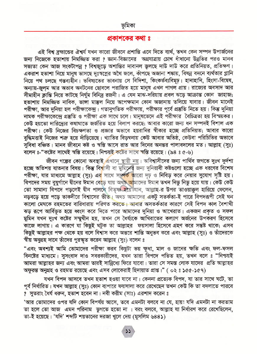 পাতা 7