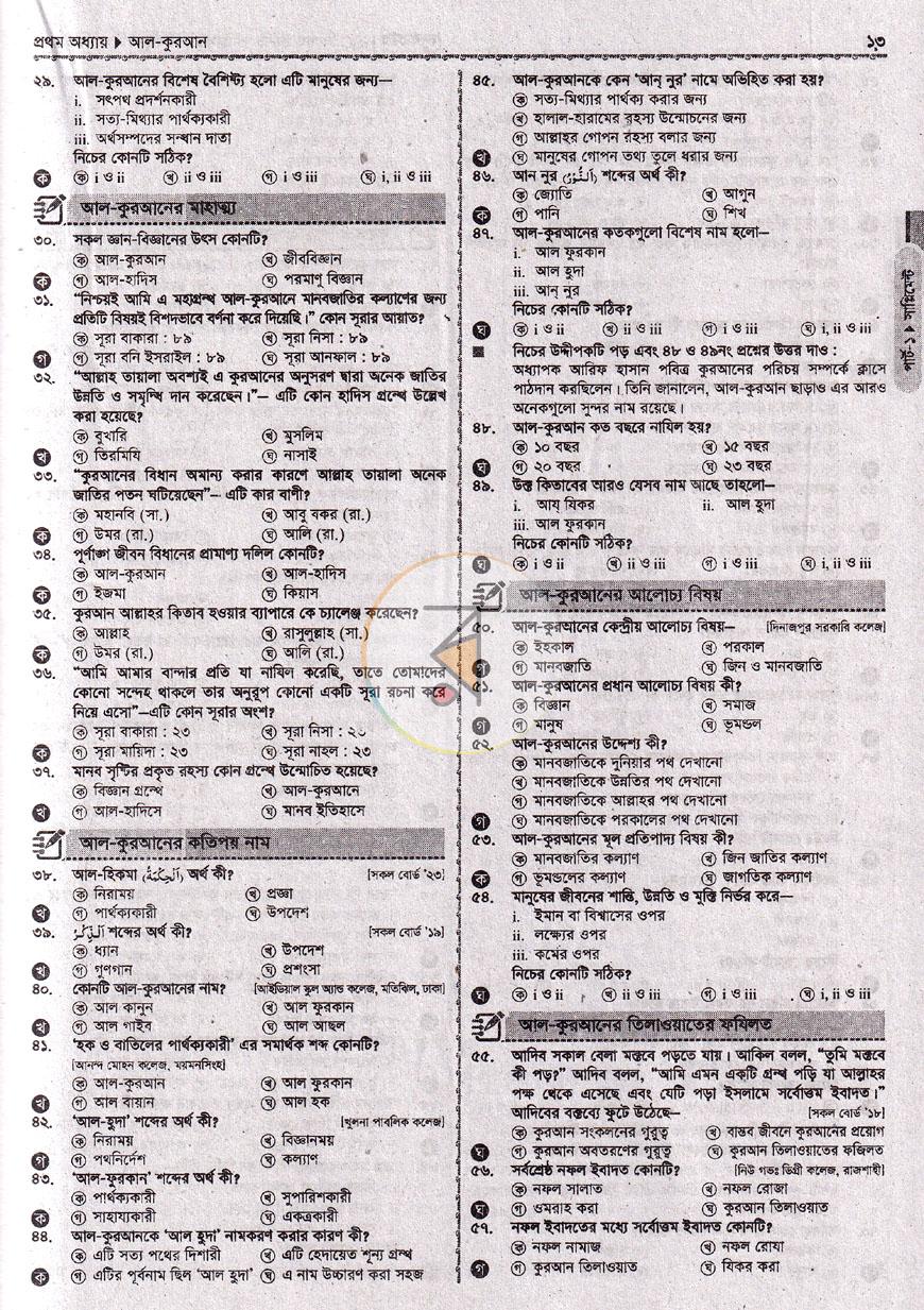 পাতা 7