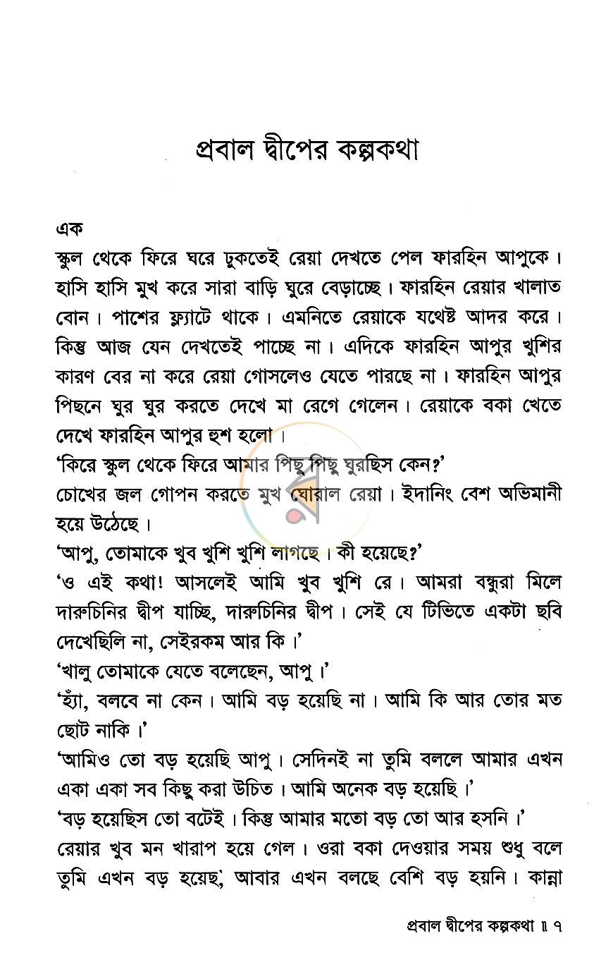 পাতা 4