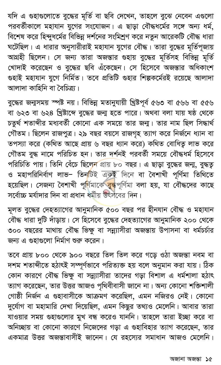 পাতা 10