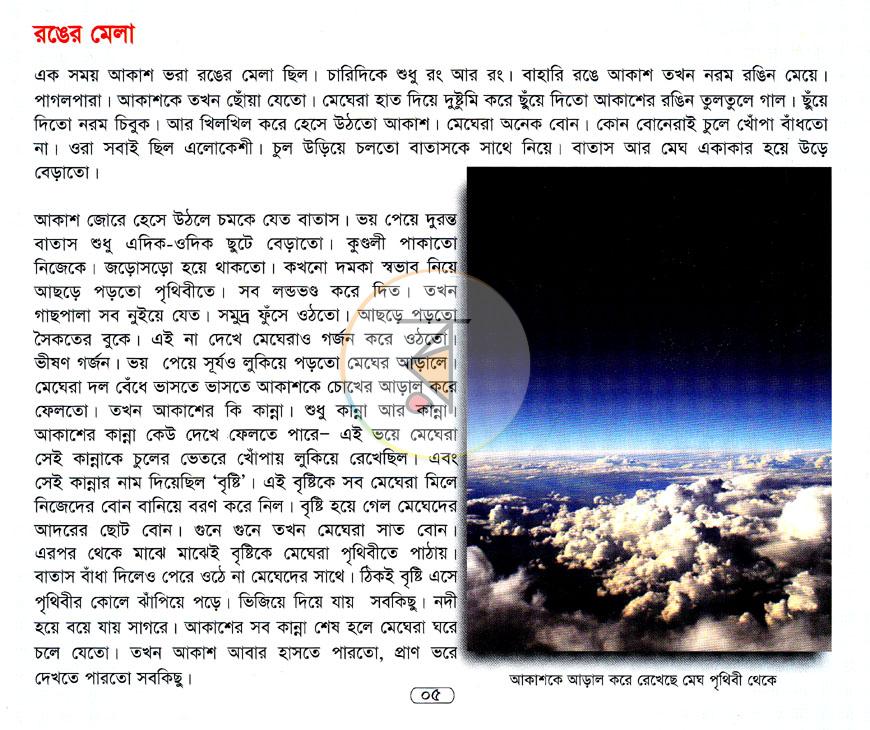 পাতা 4