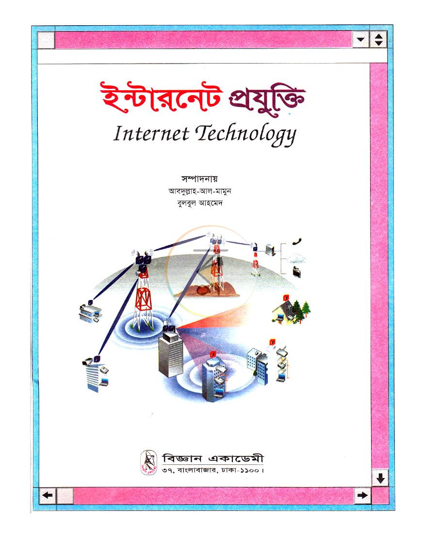 পাতা 1