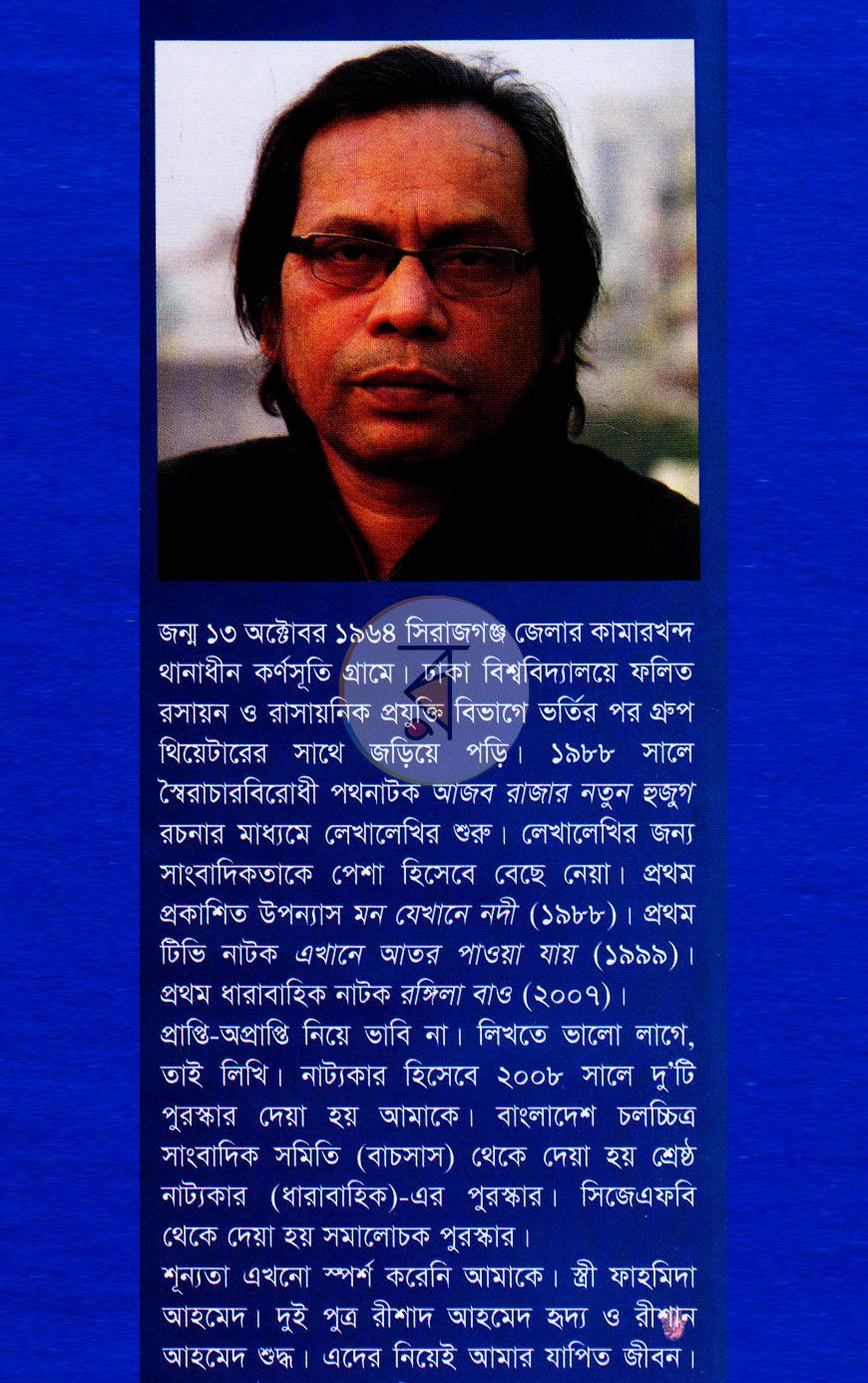 পাতা 8