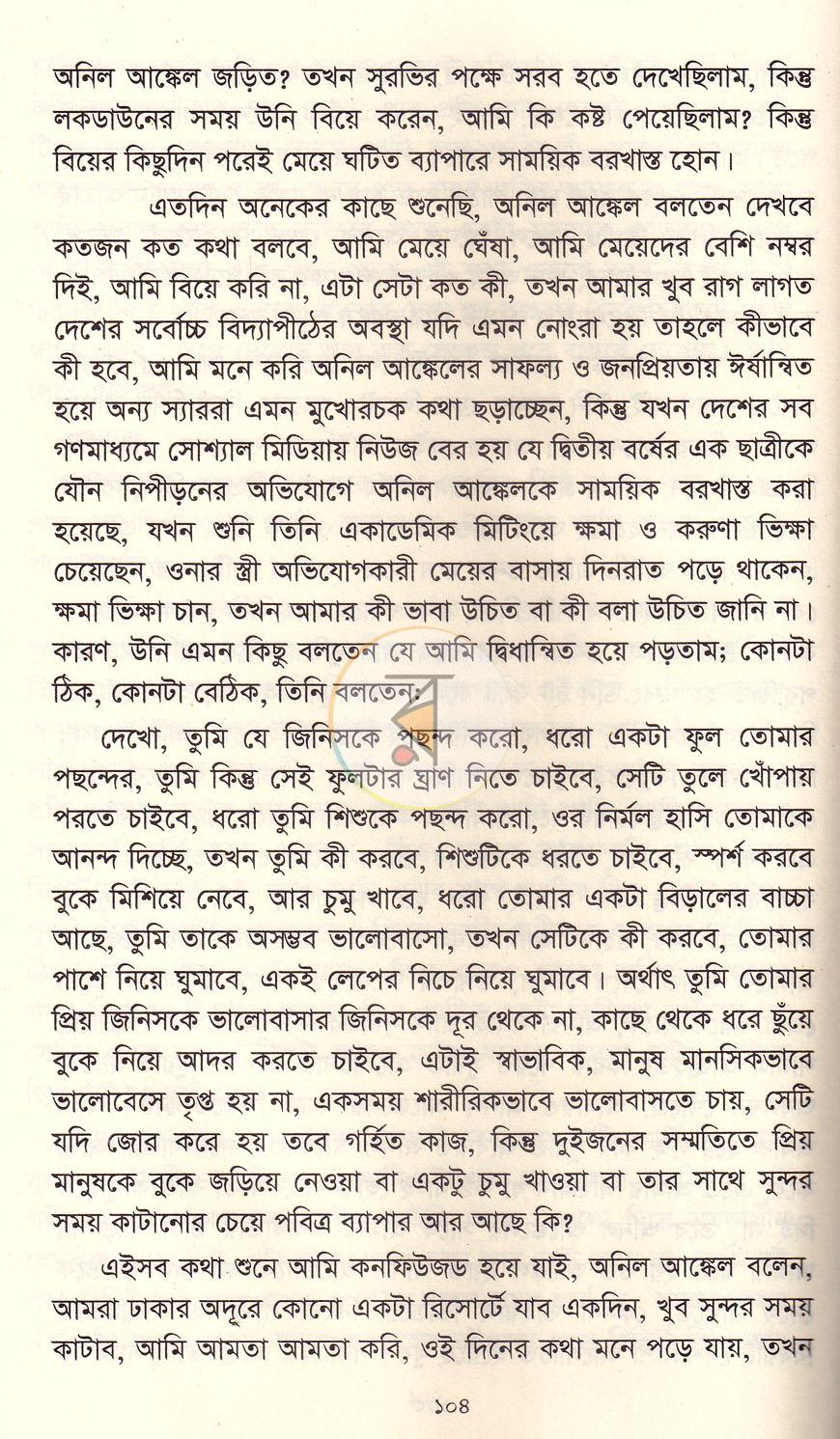 পাতা 9