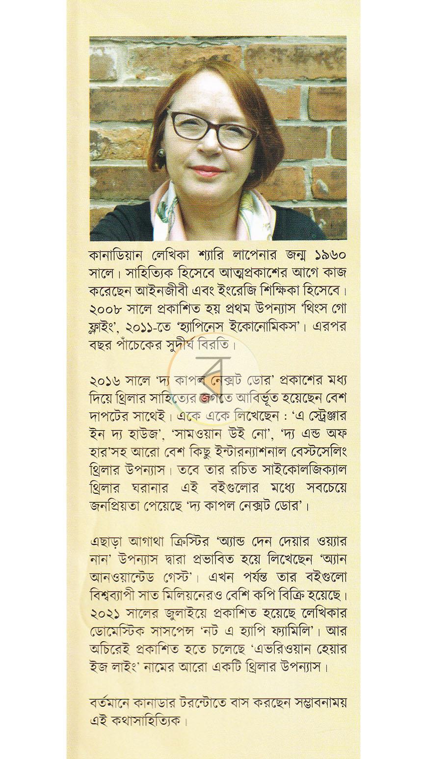 পাতা 1