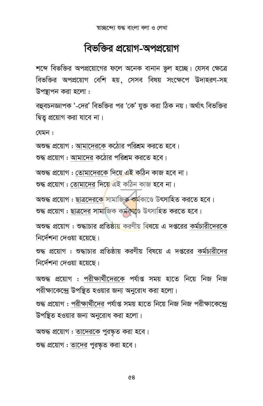 পাতা 15