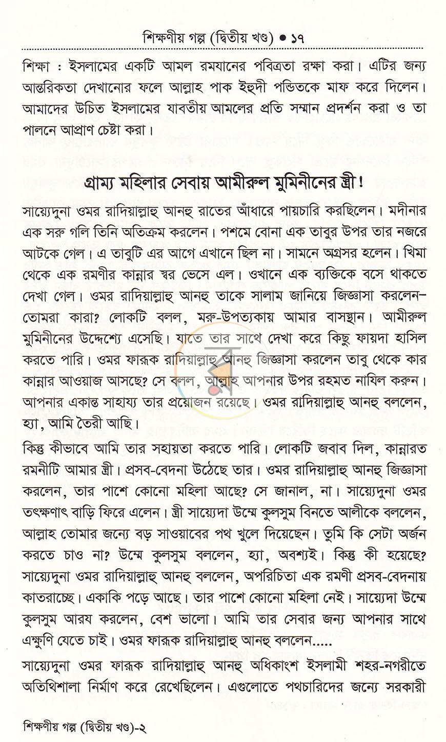 পাতা 12