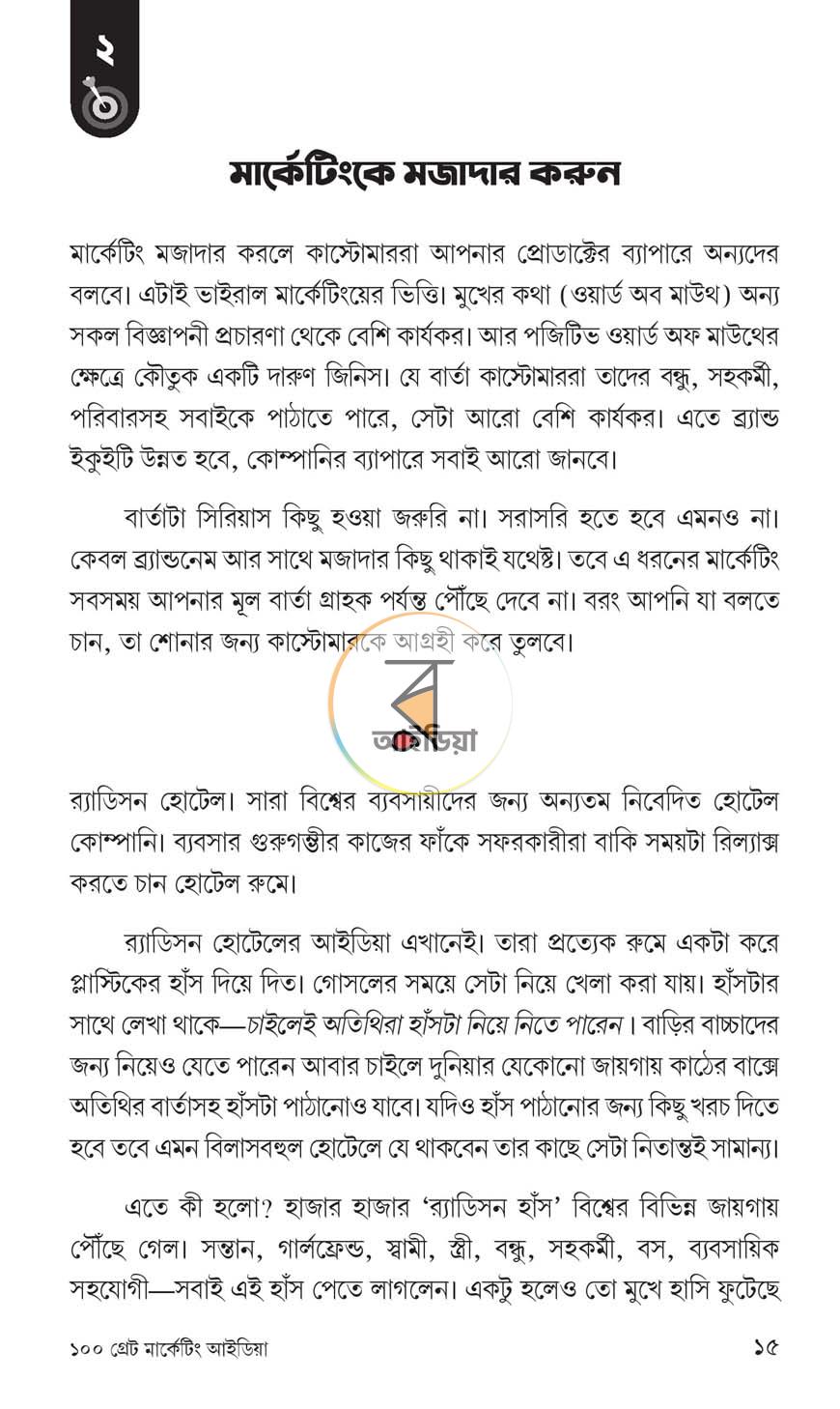 পাতা 11