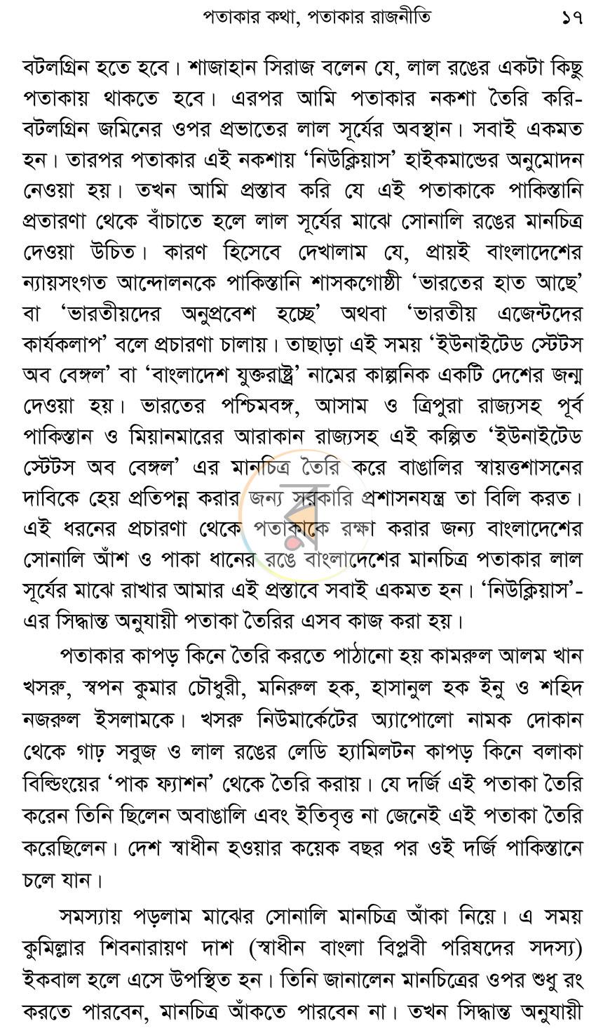 পাতা 10