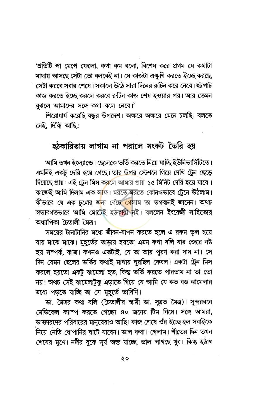 পাতা 11