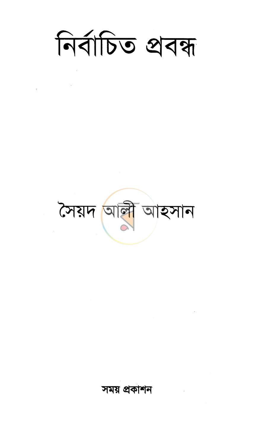 পাতা 1