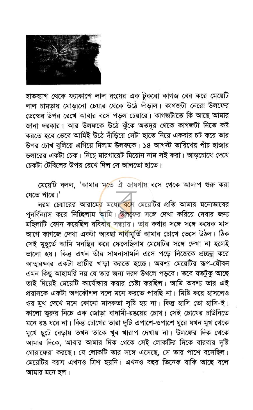 পাতা 5