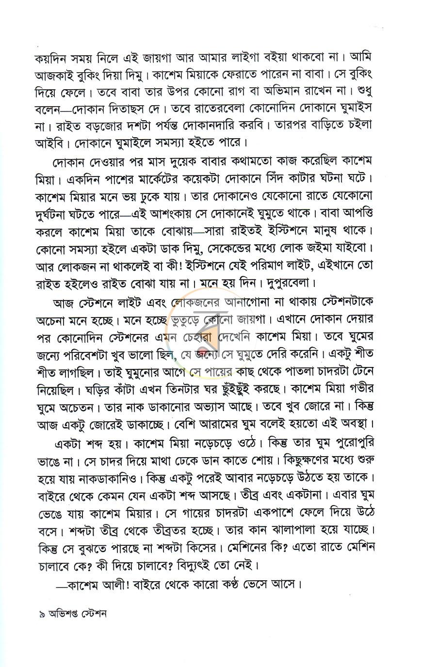 পাতা 5