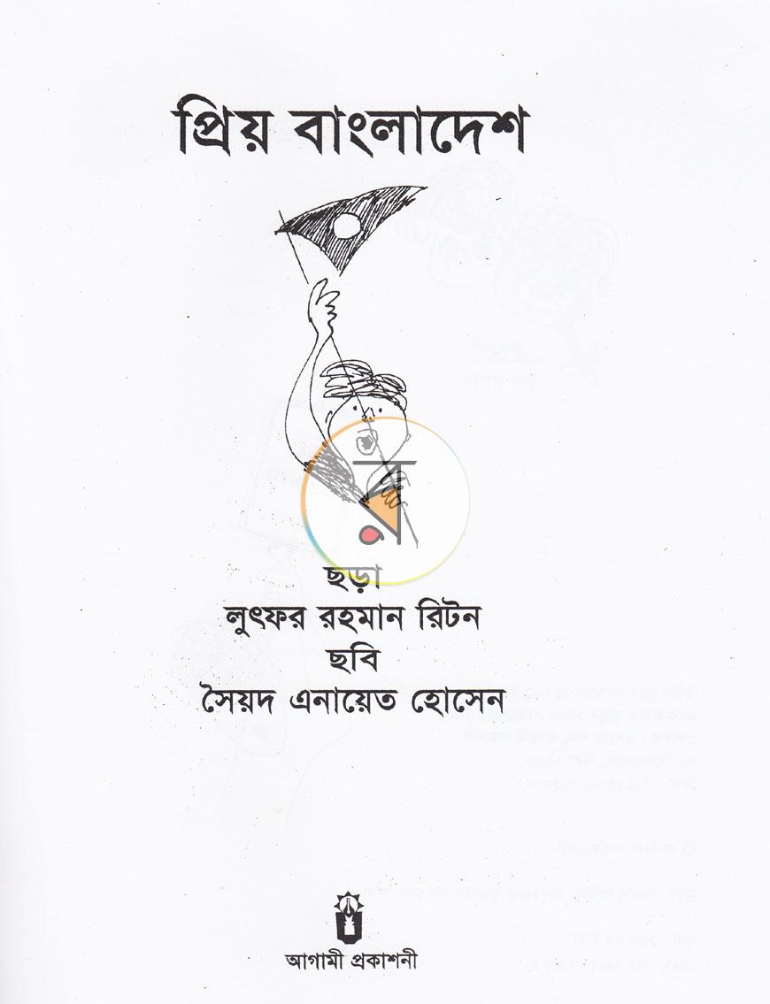 পাতা 1