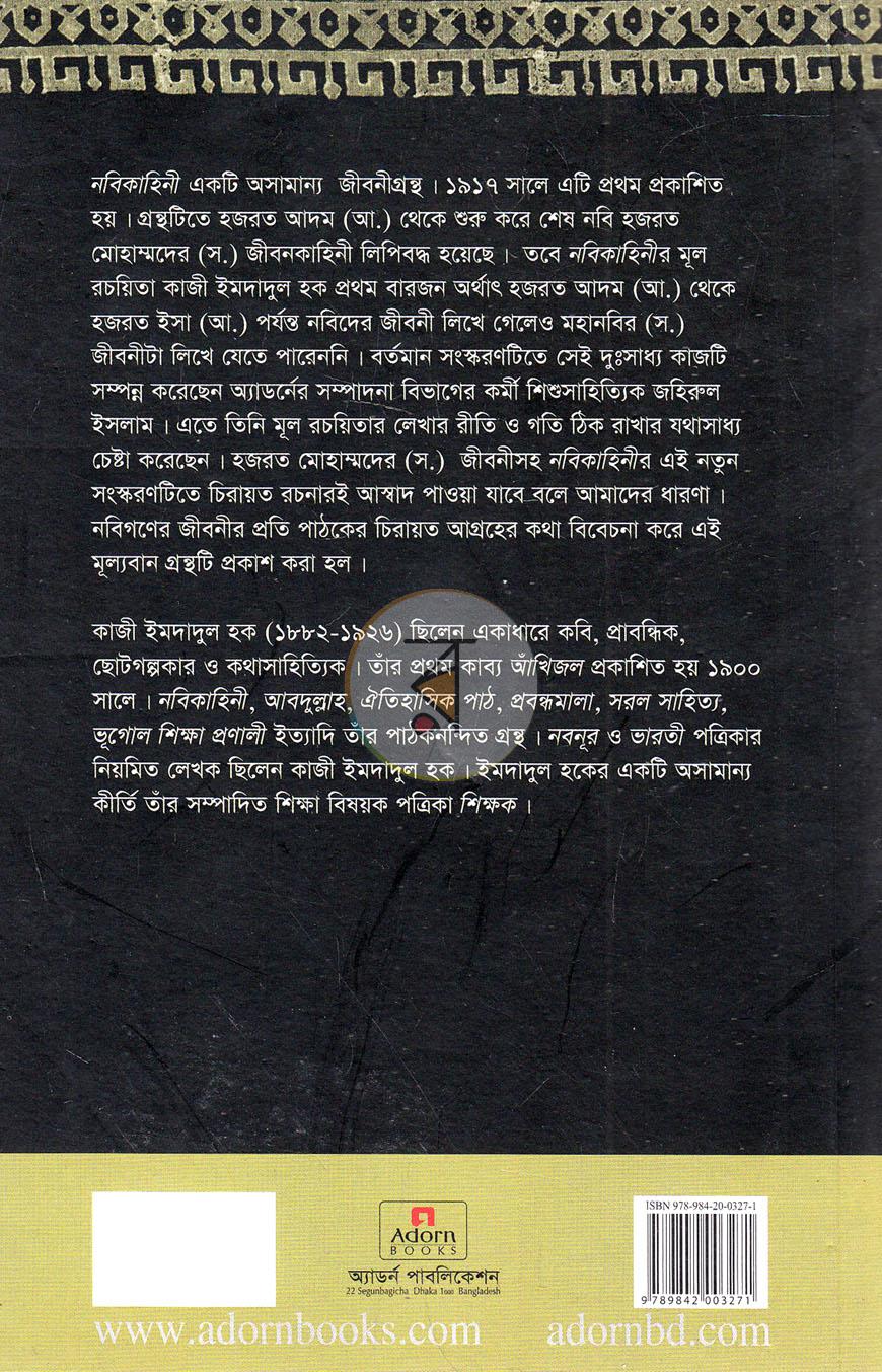 পাতা 9