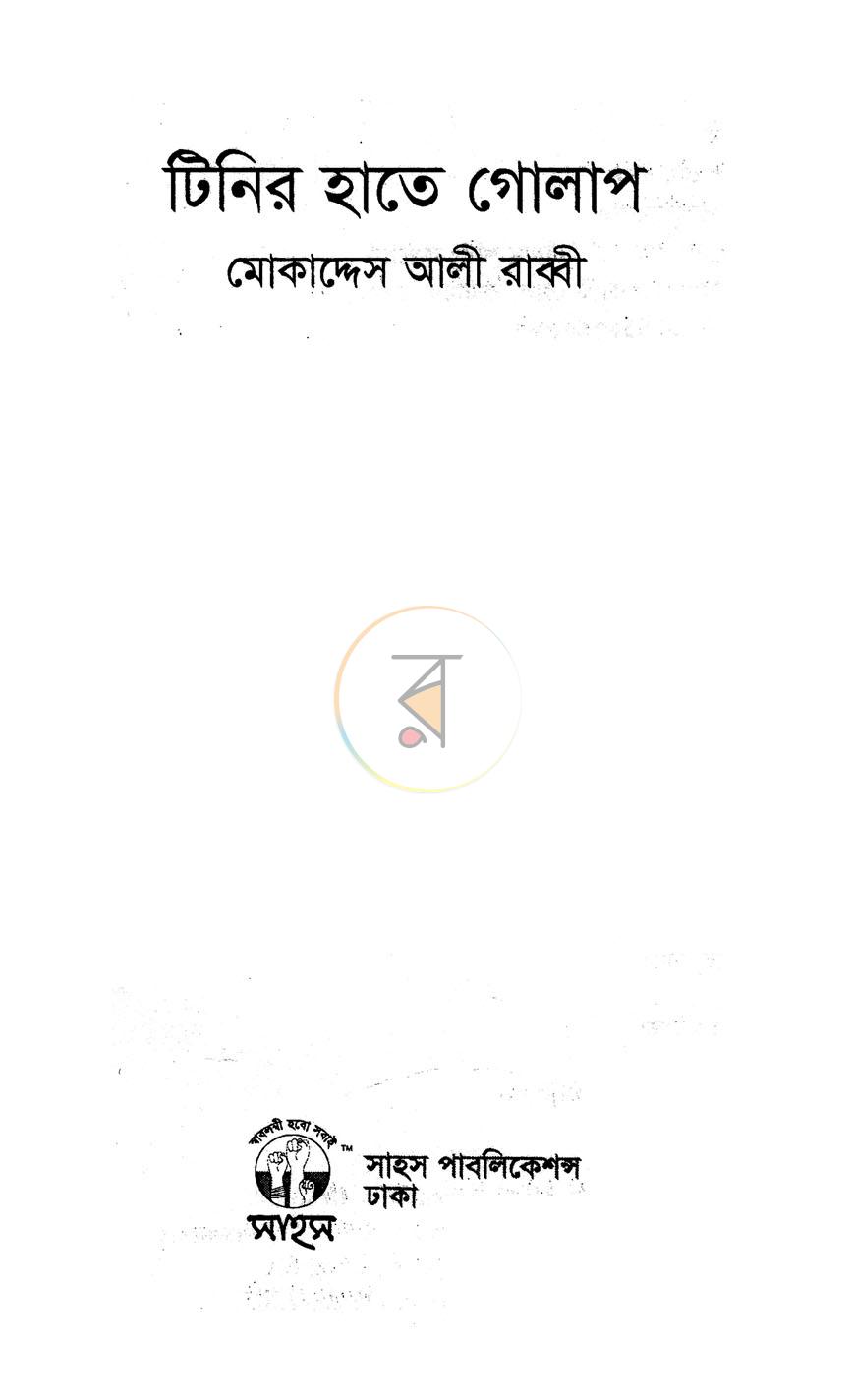 পাতা 2