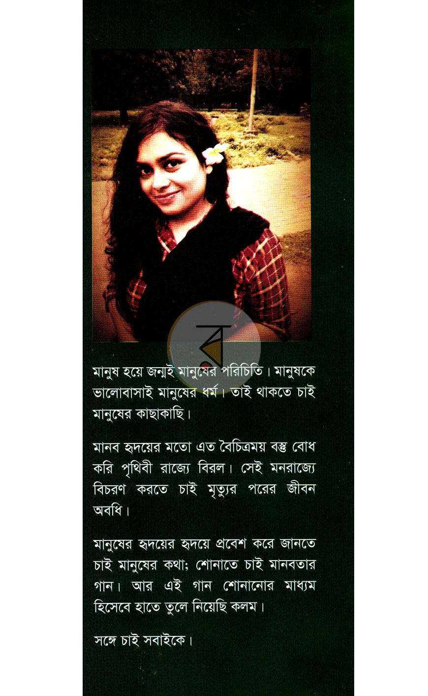 পাতা 11
