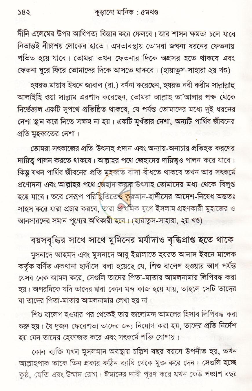 পাতা 15