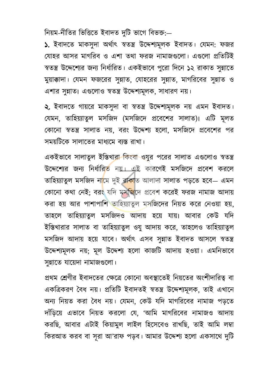 পাতা 23