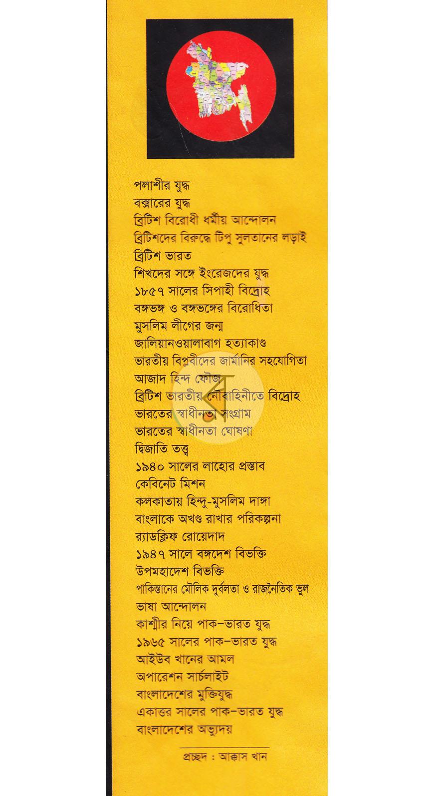 পাতা 1