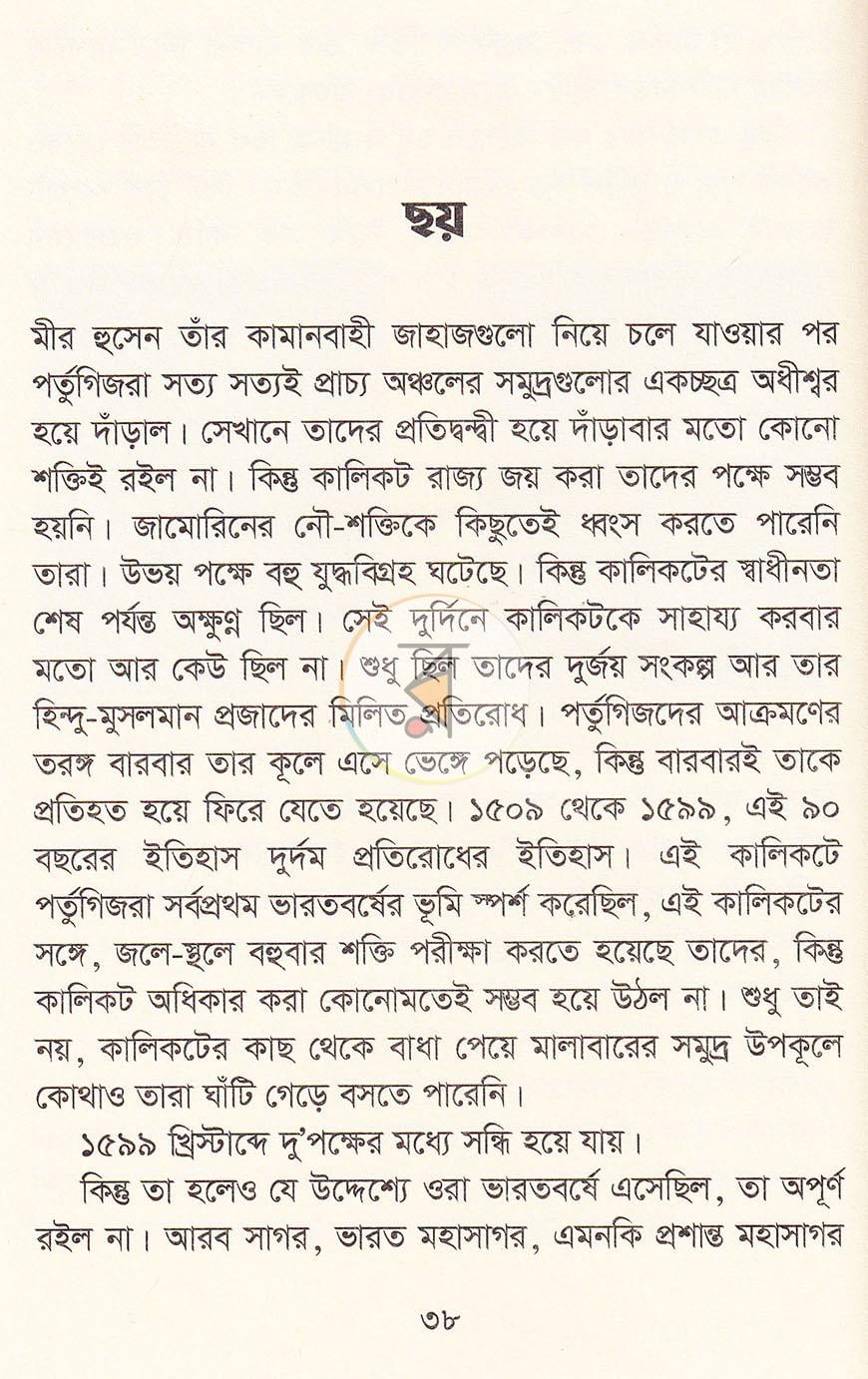 পাতা 9