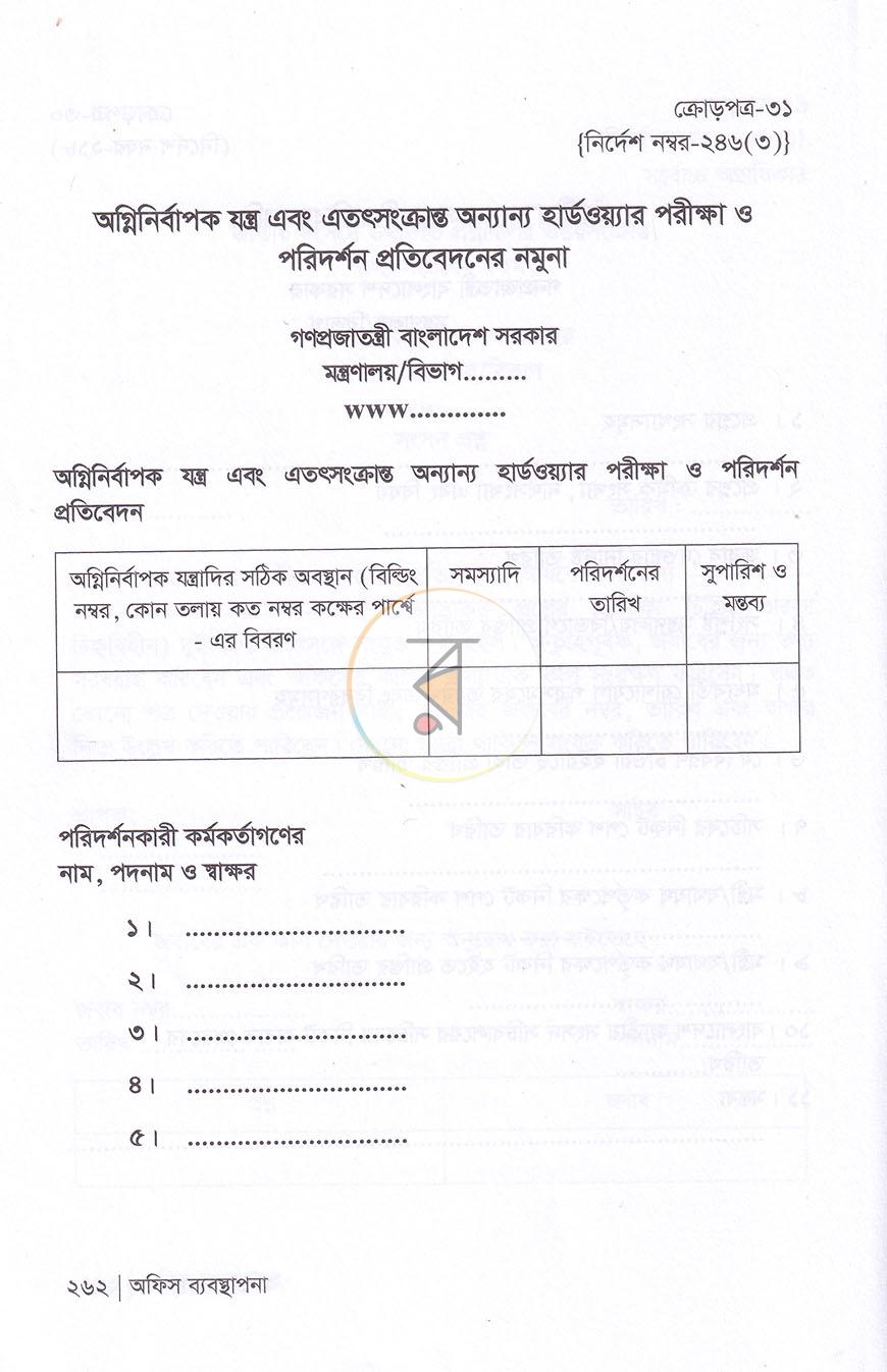 পাতা 15
