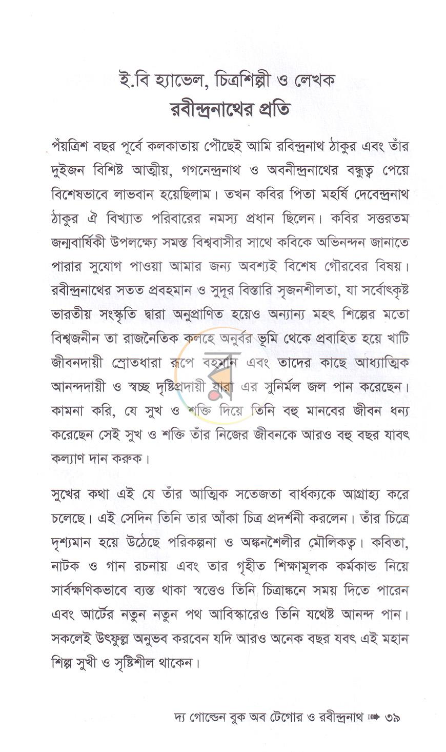 পাতা 14