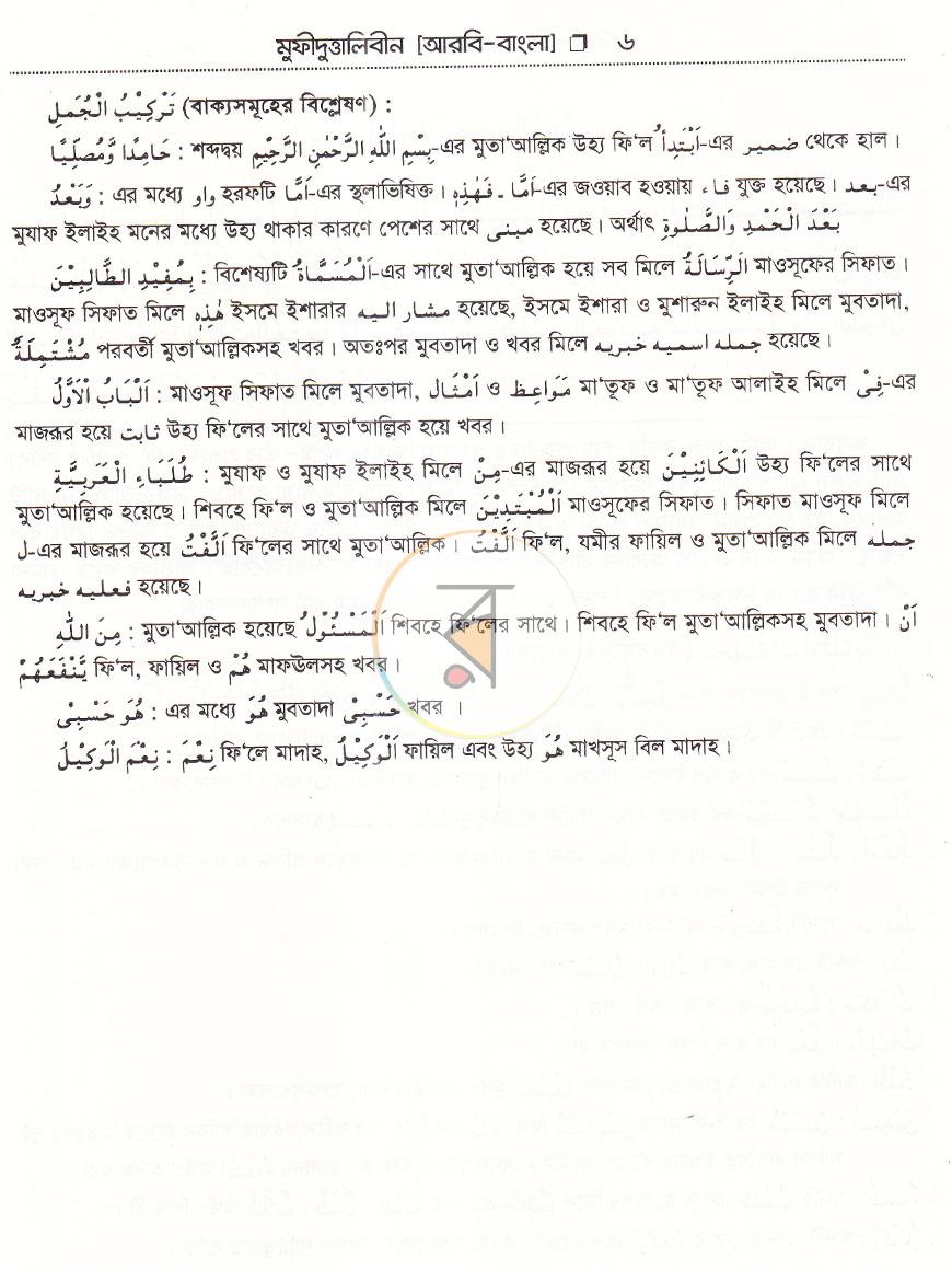পাতা 5
