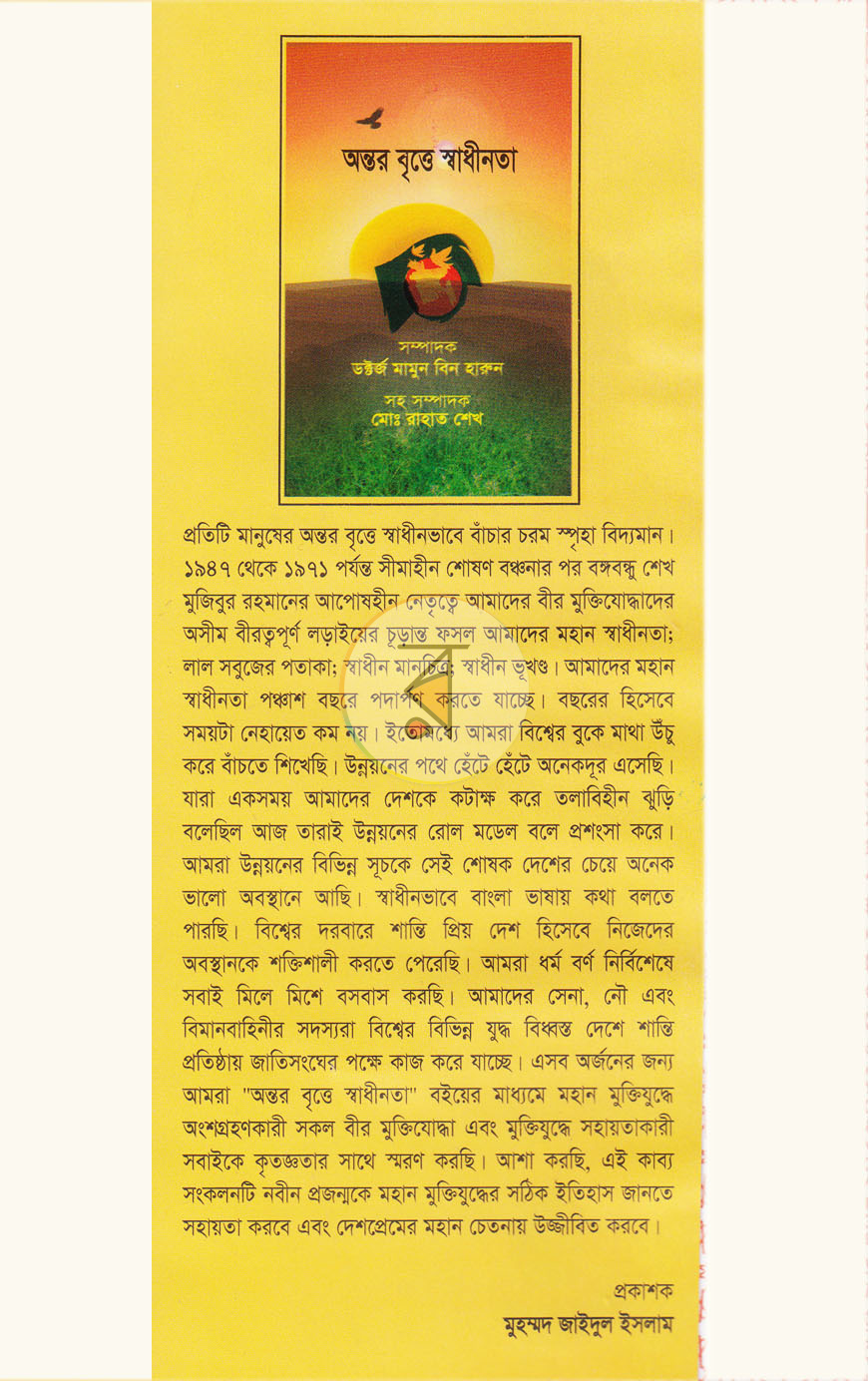 পাতা 1