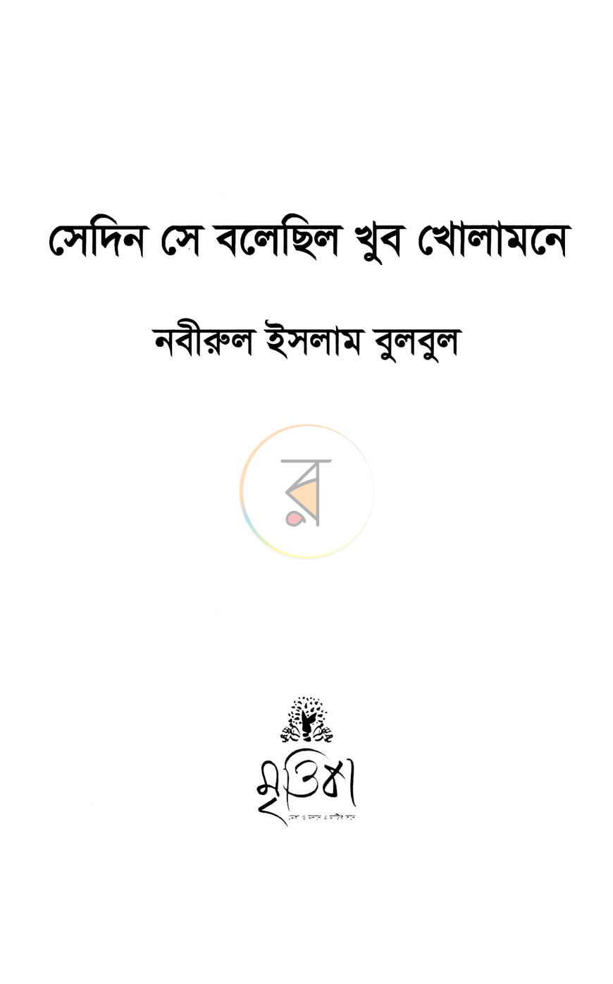 পাতা 1