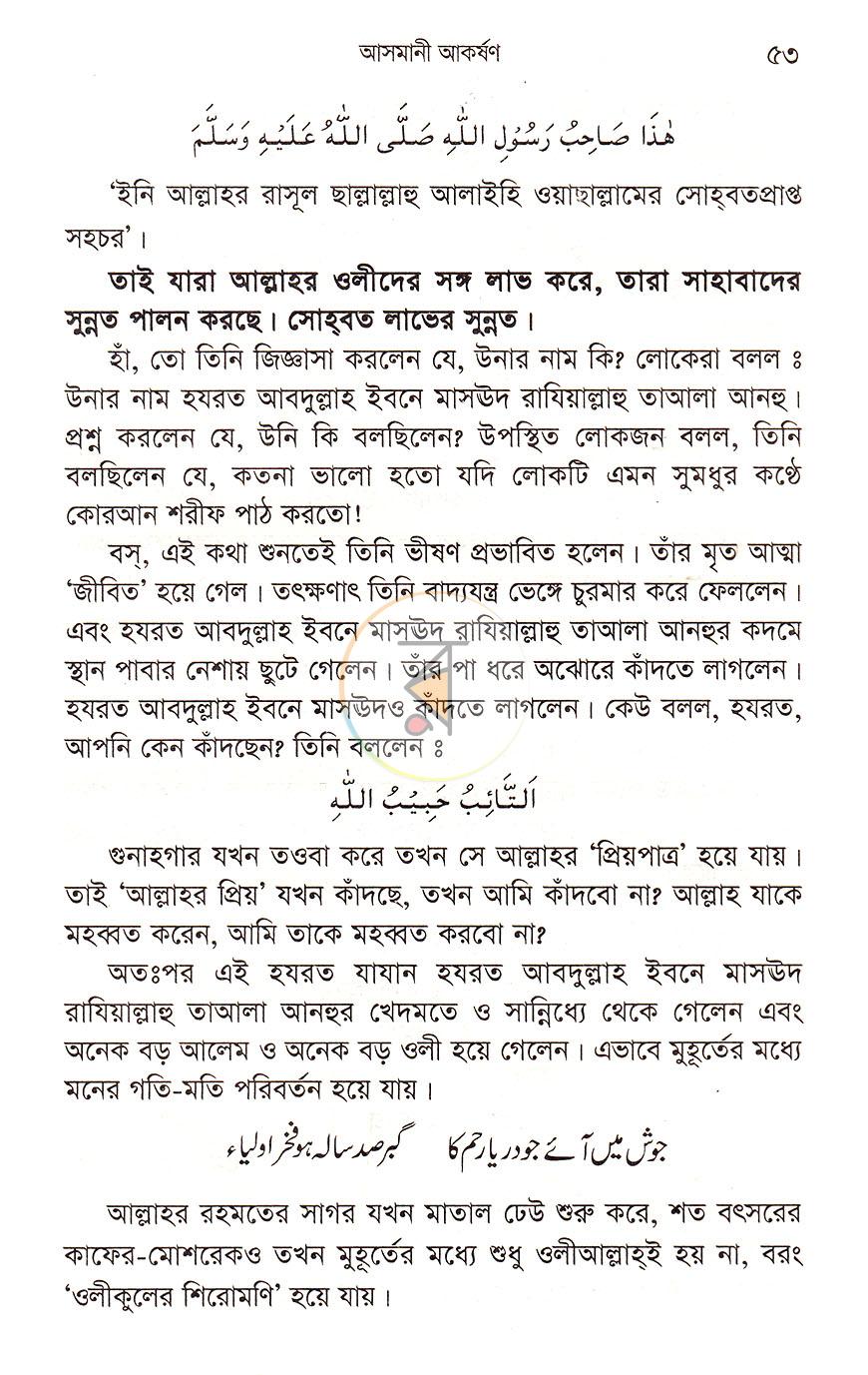 পাতা 18