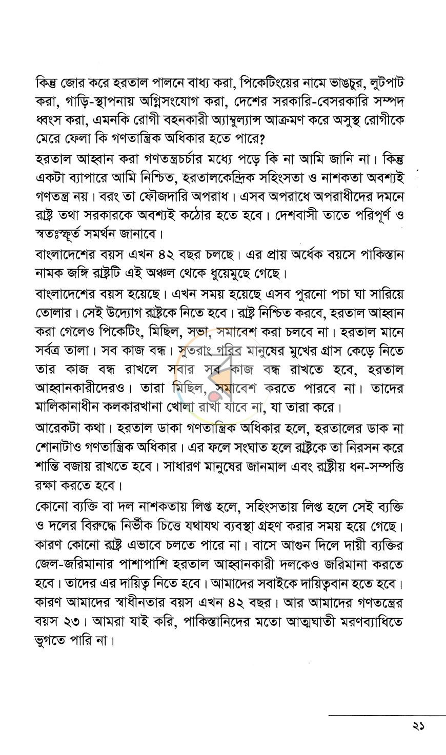 পাতা 11