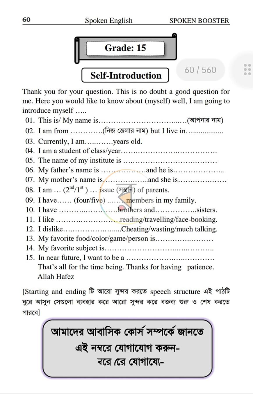 পাতা 14