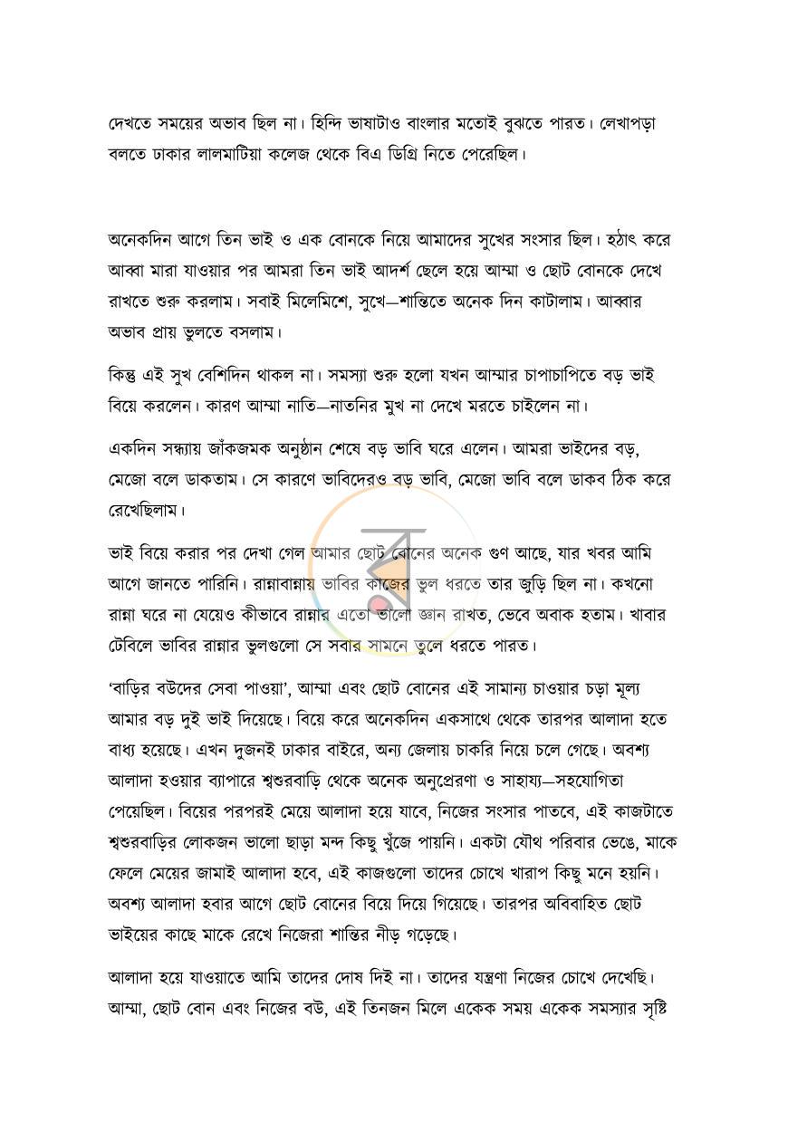 পাতা 4