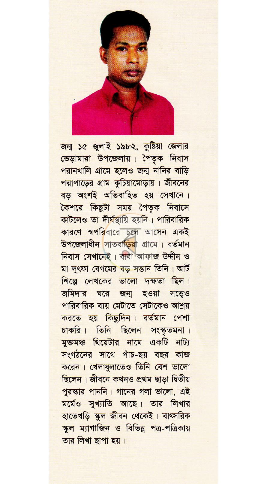 পাতা 9