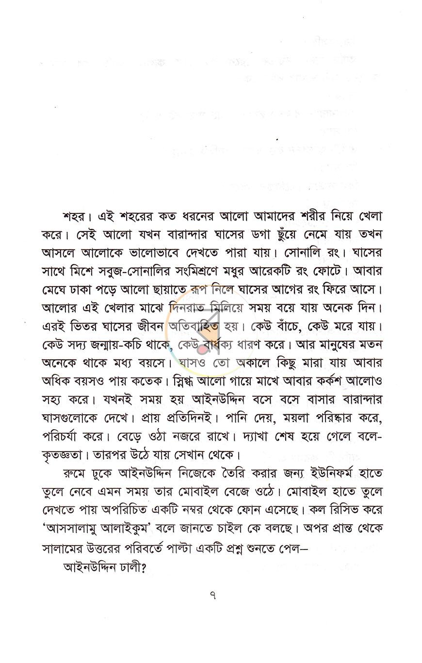 পাতা 3
