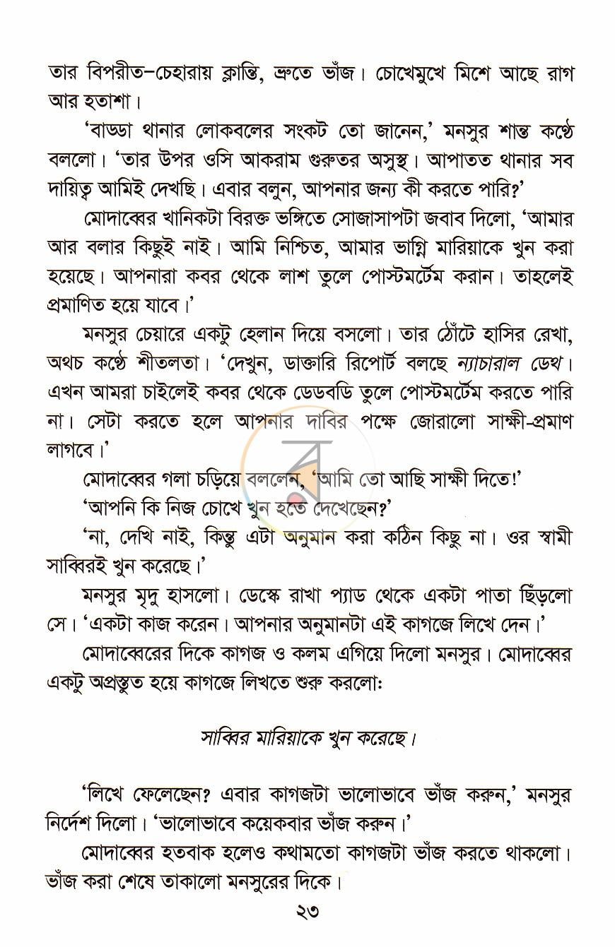 পাতা 11