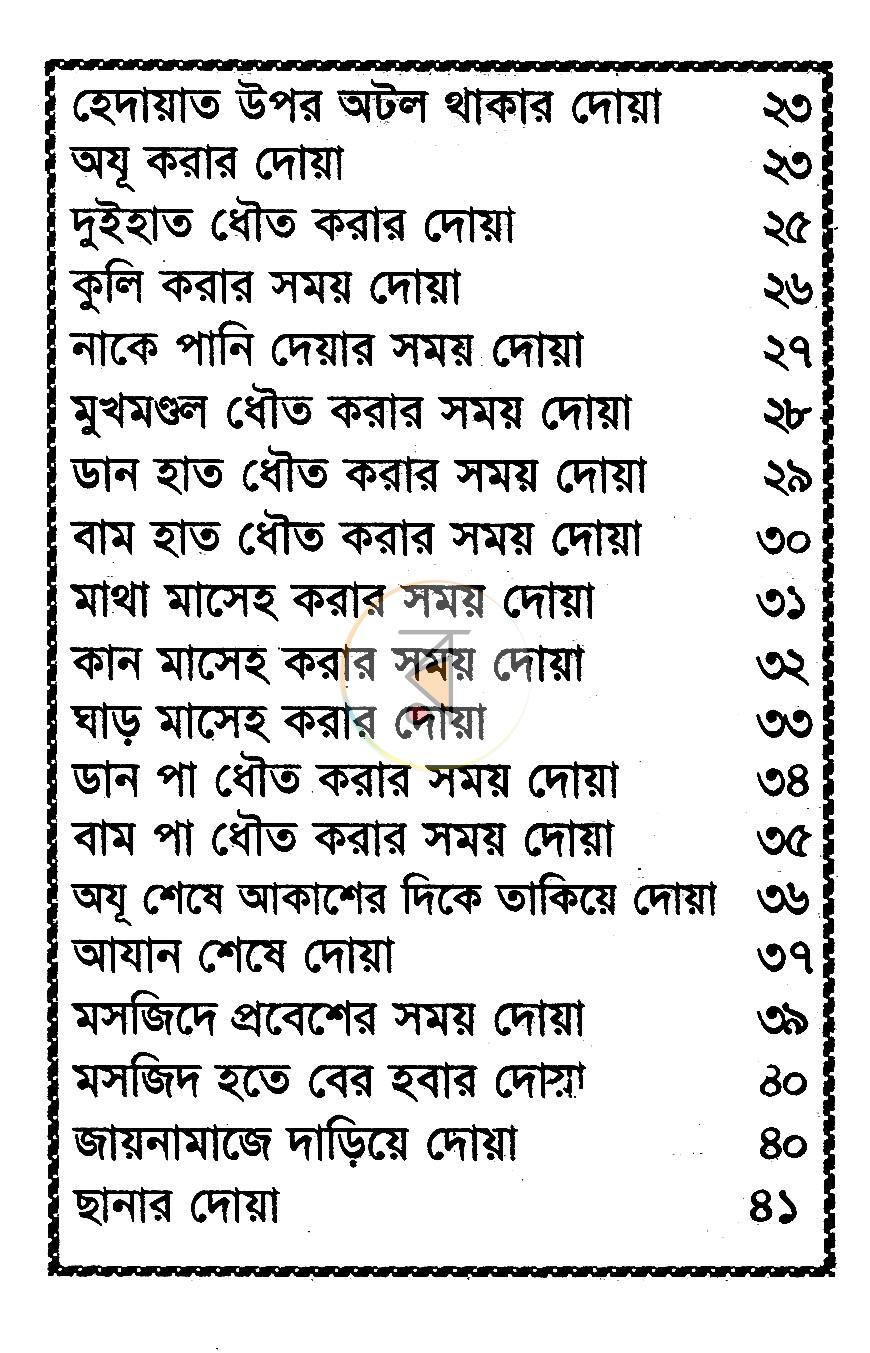 পাতা 4