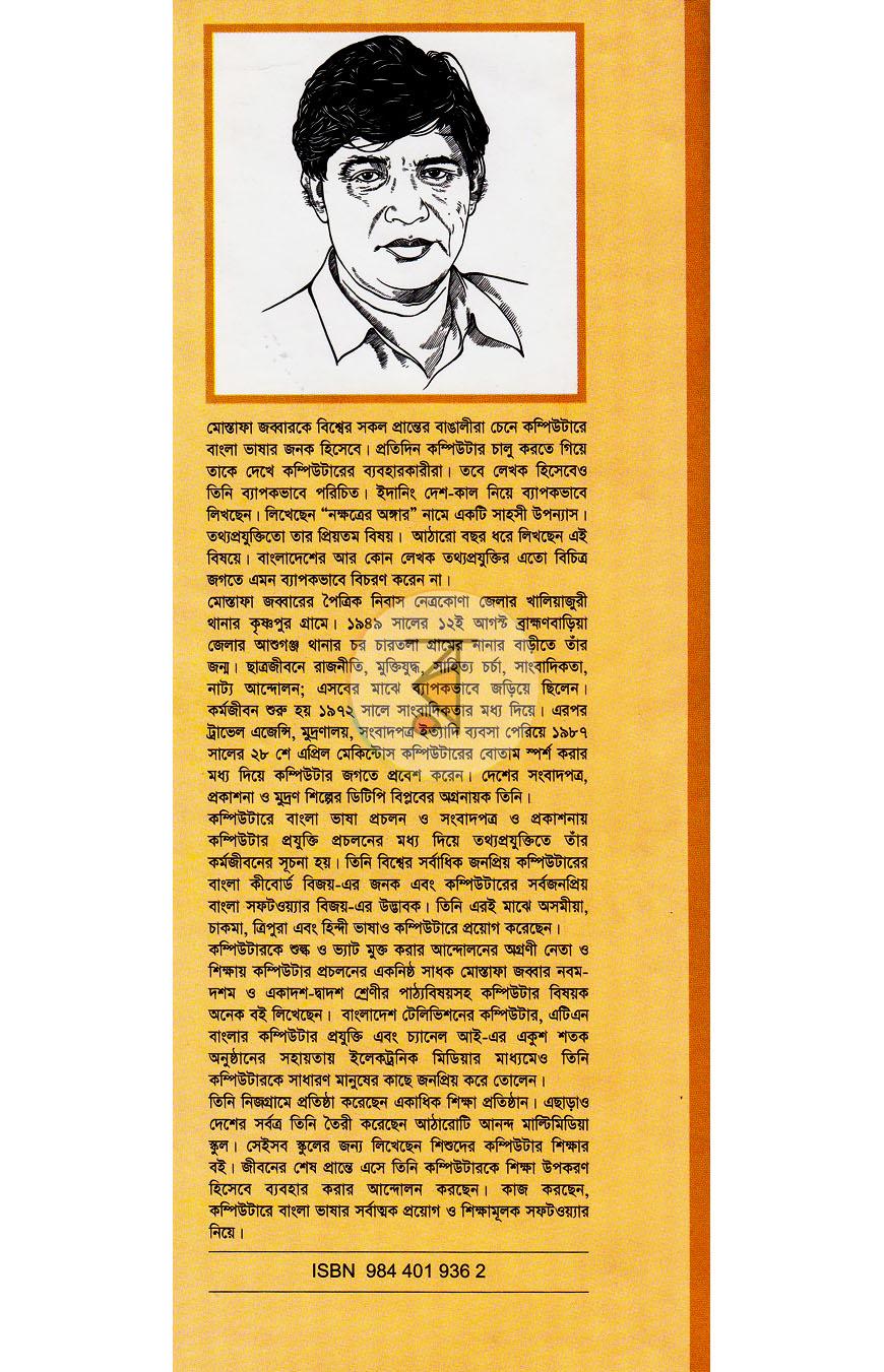 পাতা 11