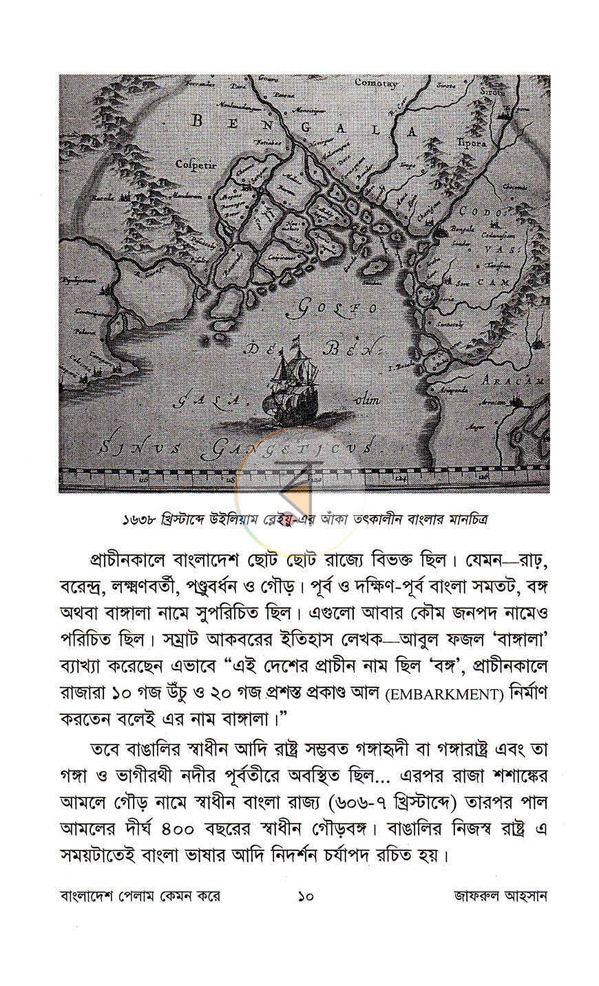 পাতা 6