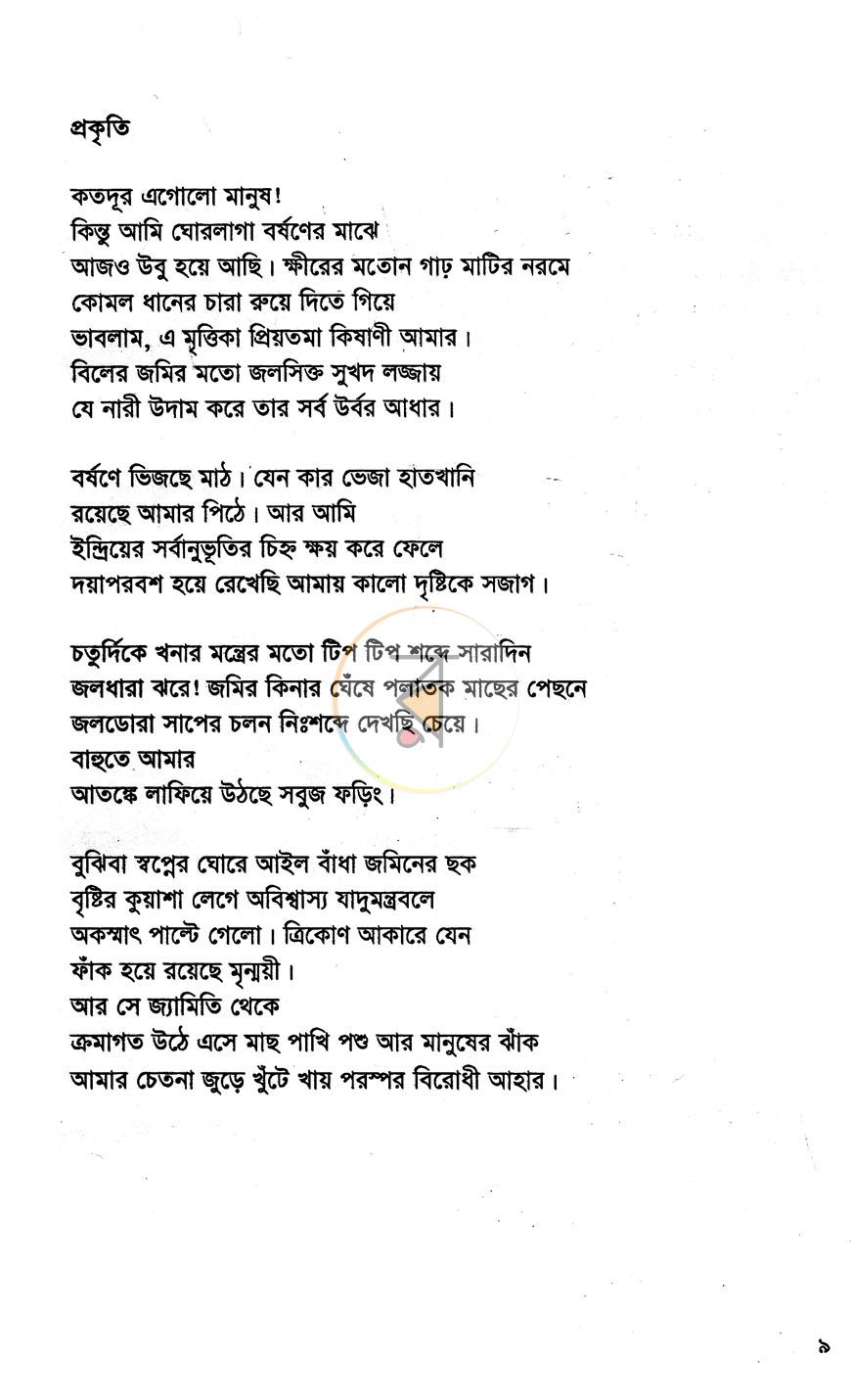 পাতা 4
