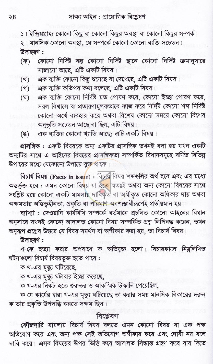 পাতা 10