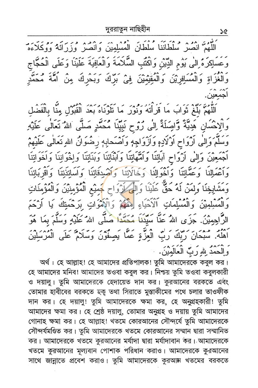 পাতা 9