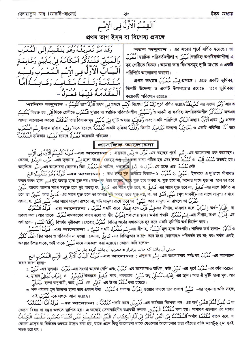পাতা 6
