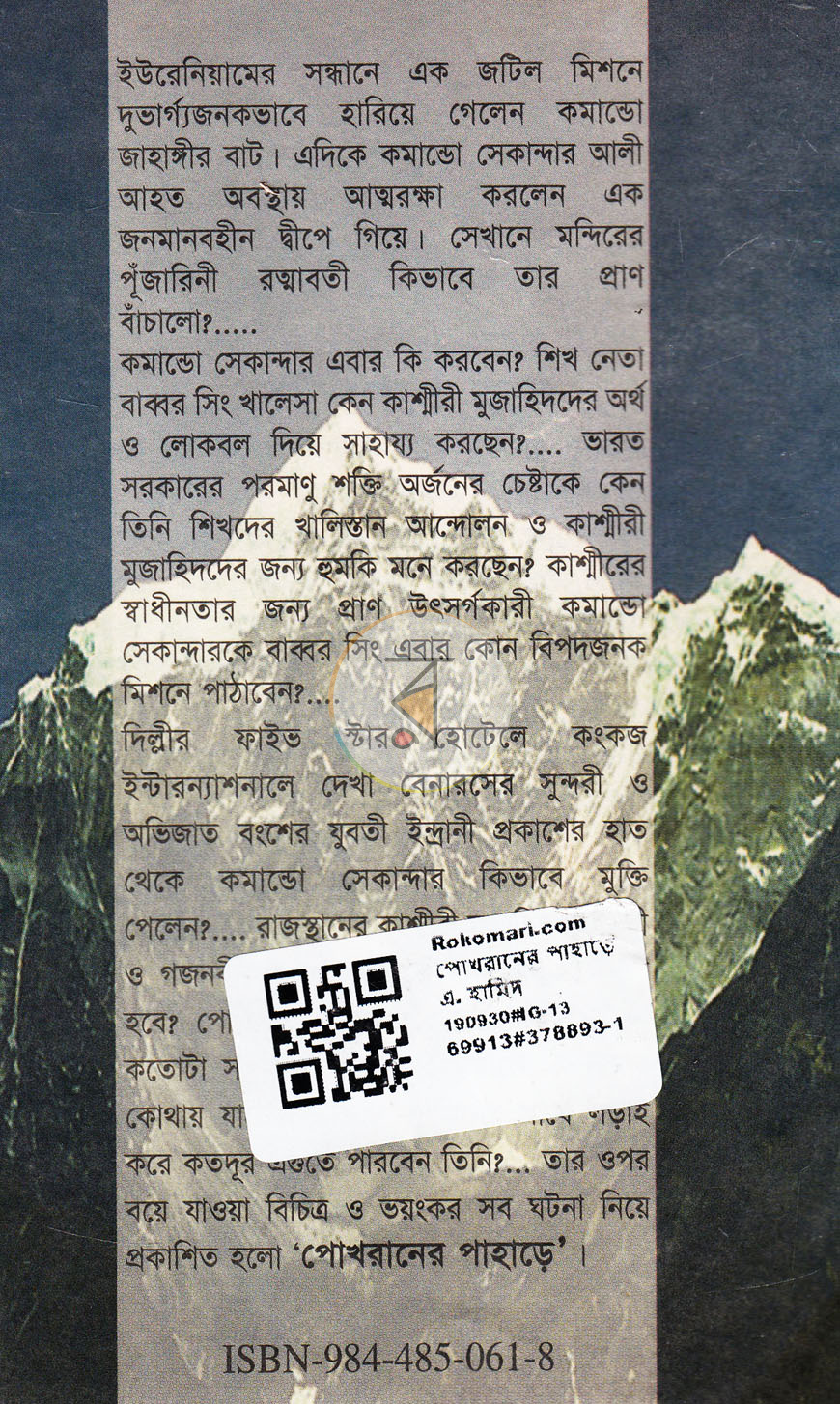 পাতা 7