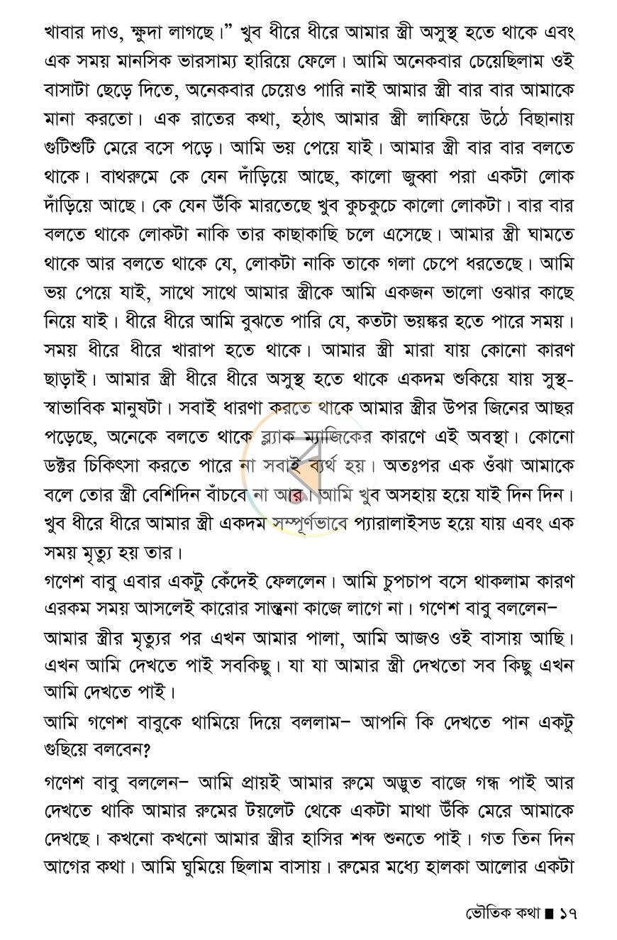 পাতা 11