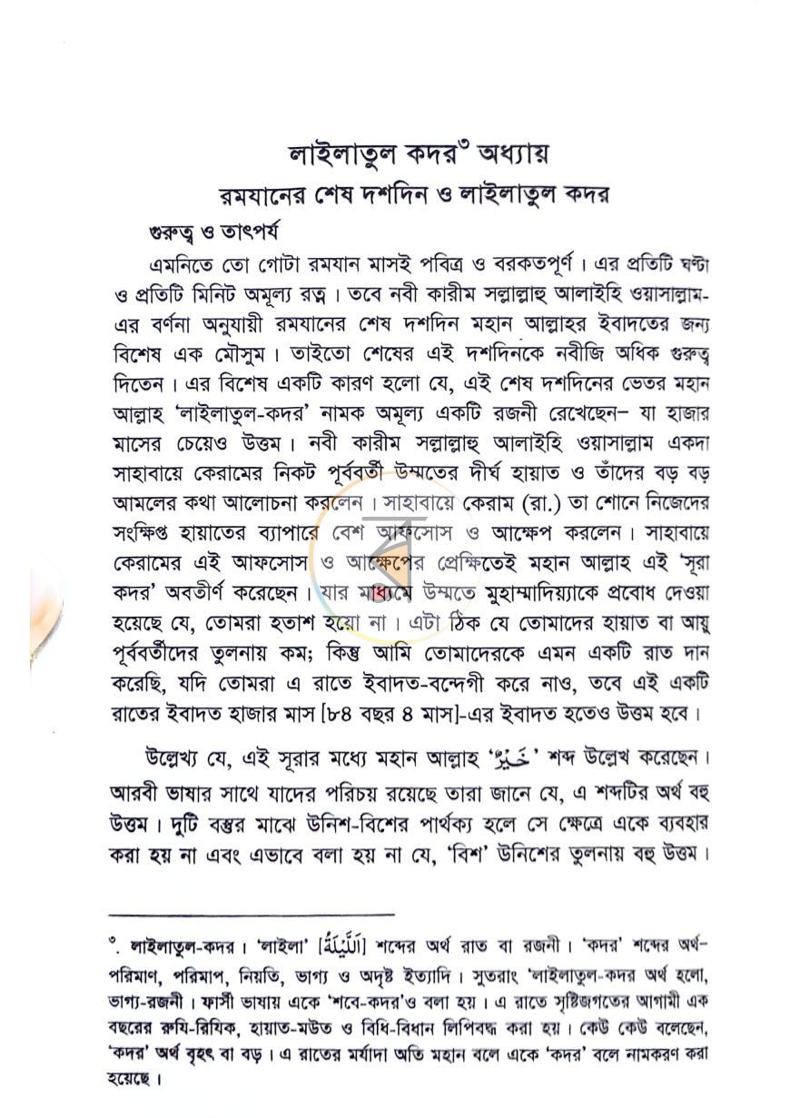পাতা 11