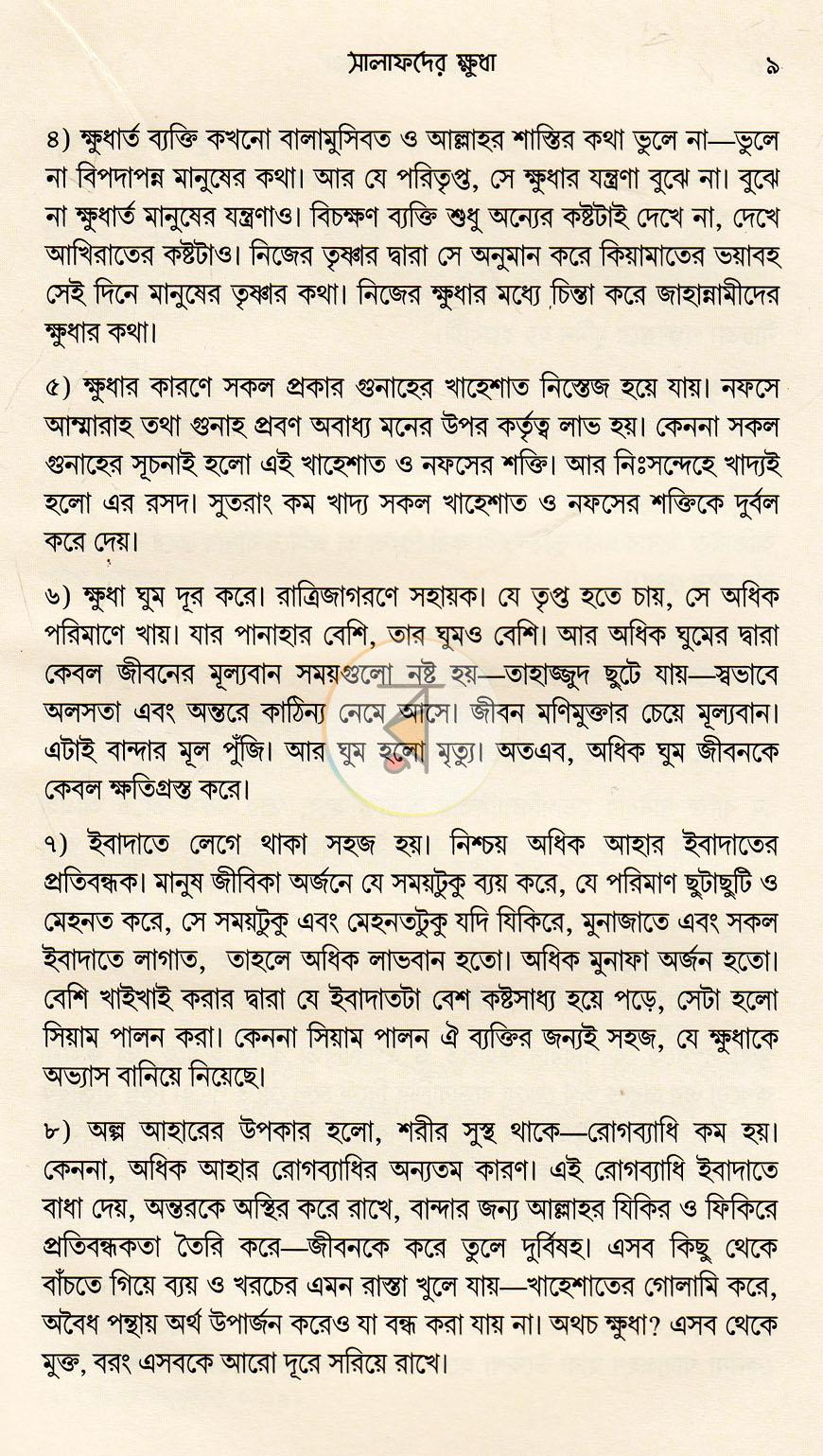 পাতা 4