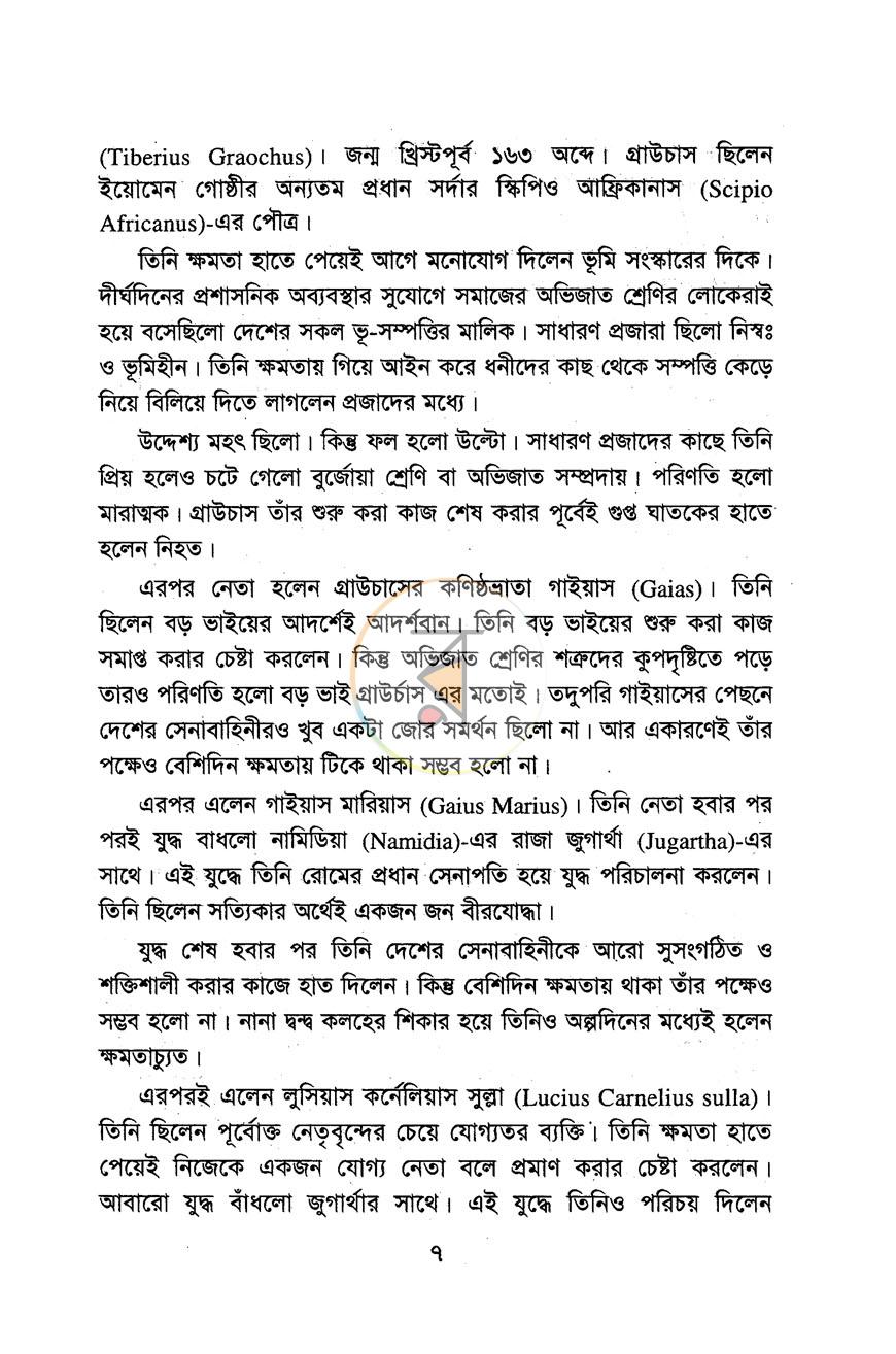 পাতা 5