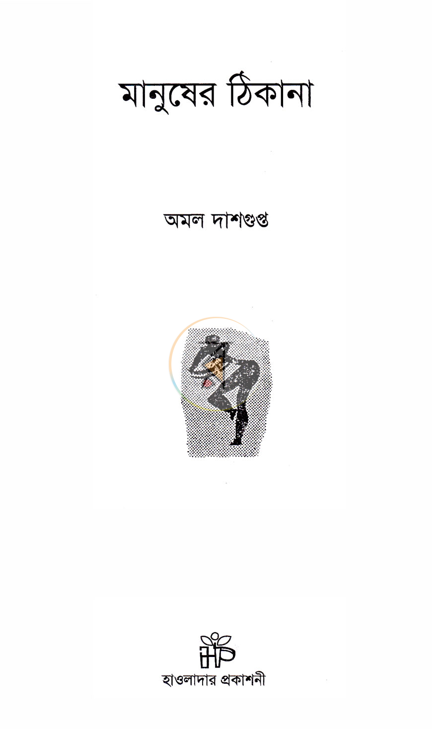 পাতা 1